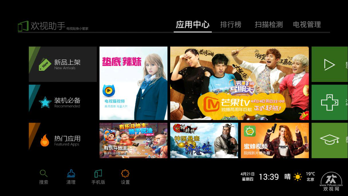 Android 麦看视频TV_v2.5.0盒子双播软件  第1张