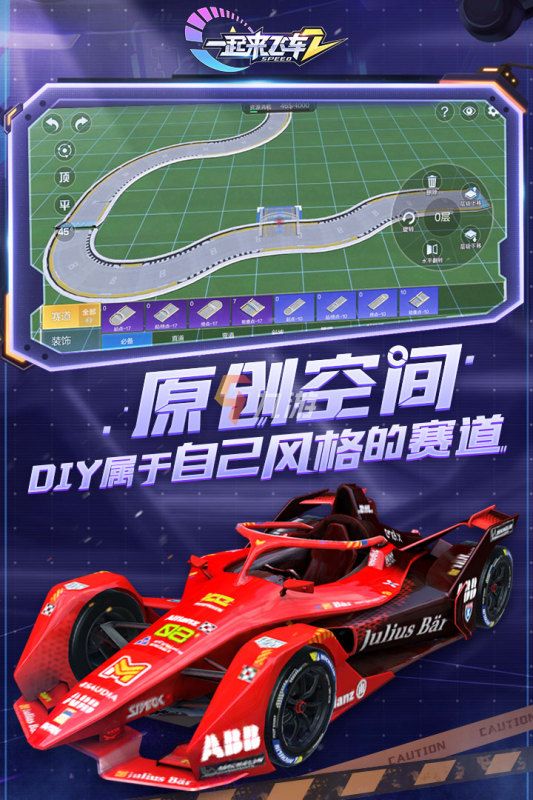 QQ飞车·煙蟲复制龙车飞机无限使用 v10.22  第1张