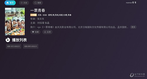 Android ranran看看 v4.6.0电视盒子版  第1张