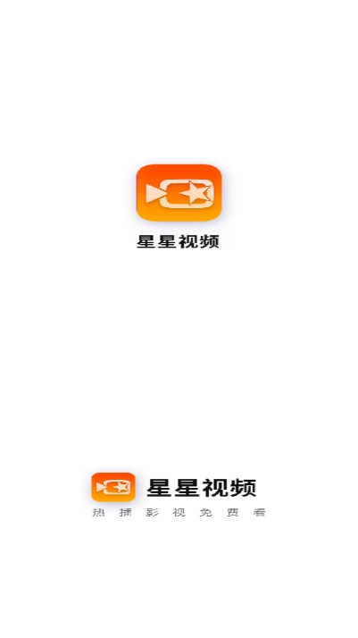 Android 流星视频 v2.8.5去广告清爽版  第1张