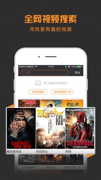 Android 影视酷 v1.2.0支持点播和直播  第1张