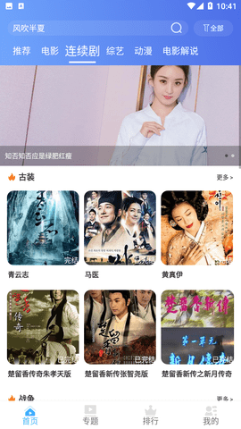 Android 呈颖视频 v6.0.7支持缓存和投屏  第1张
