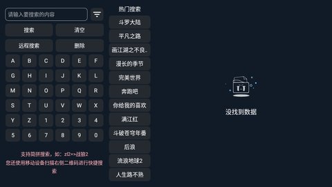 Android 梅林IPTV v3.1.2无广告纯净TV版  第1张