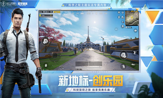 和平精英·岚的专属框架 v9.9.9  第1张