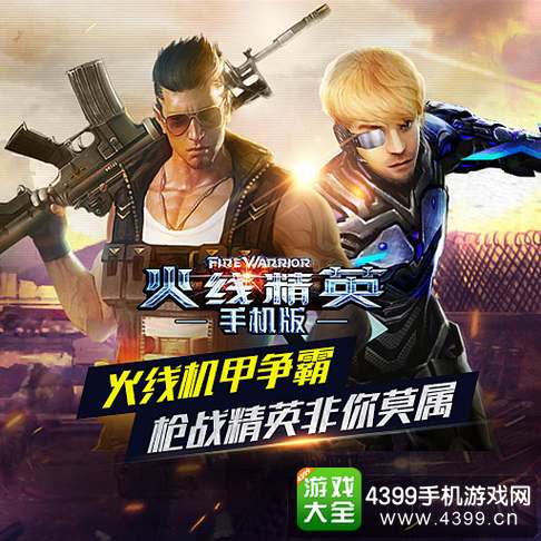 4399火线精英·灰狼多功能辅助免费版 v11.07  第1张