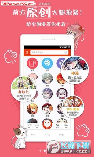 Android 漫画台 v3.4.0解锁付费绿化版  第1张