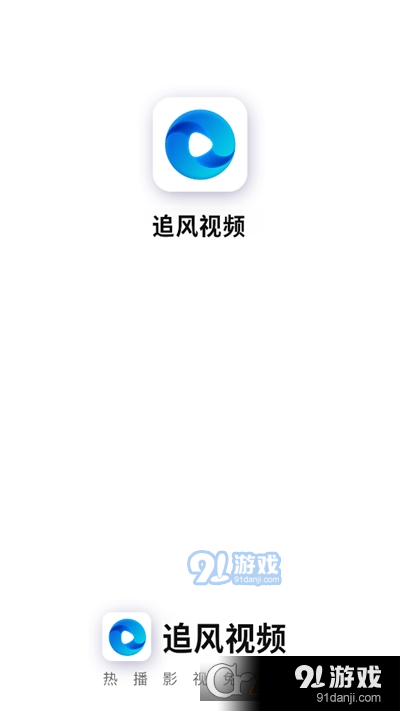 Android 追风视频 v2.9.0去广告清爽版  第1张