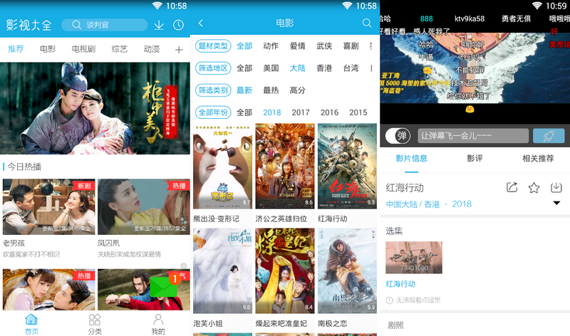 Android 大侠影视 v3.2.0去广告纯净版  第1张