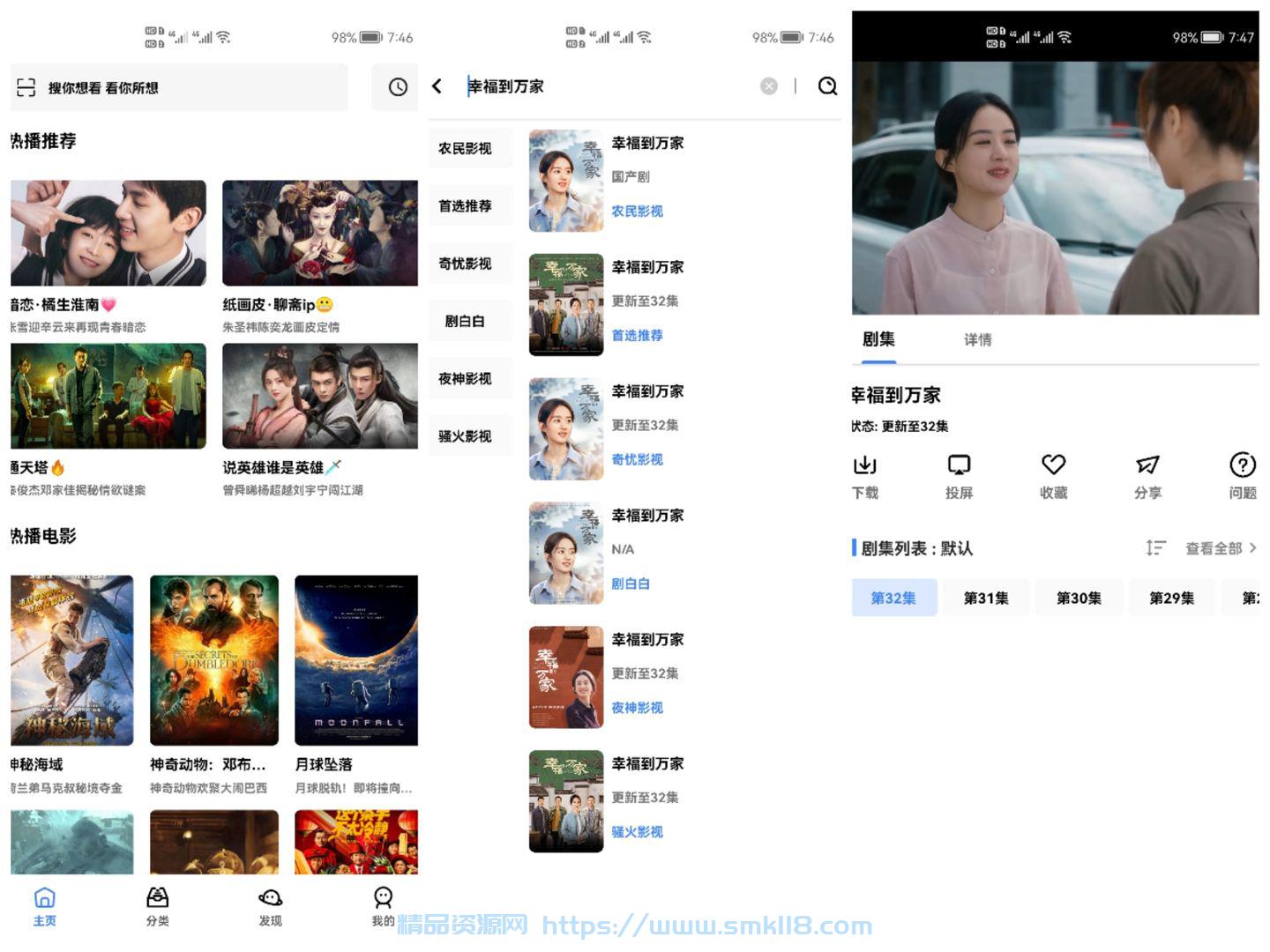 Android 小马视频 v5.6.0无广告纯净版  第1张