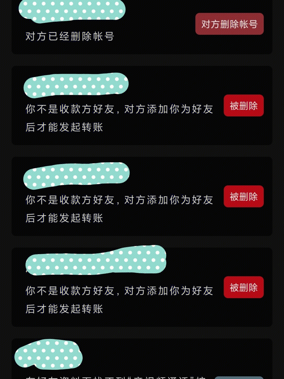 Android 真实好友 v4.0无打扰检测微信单向好友  第1张