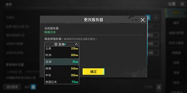 PUBG国体·饭饭绘制子追内存多功能破解版 v11.13  第1张