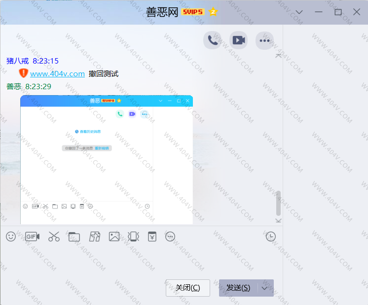 PC一键QQ消息防撤回软件 v1.0.0  第1张