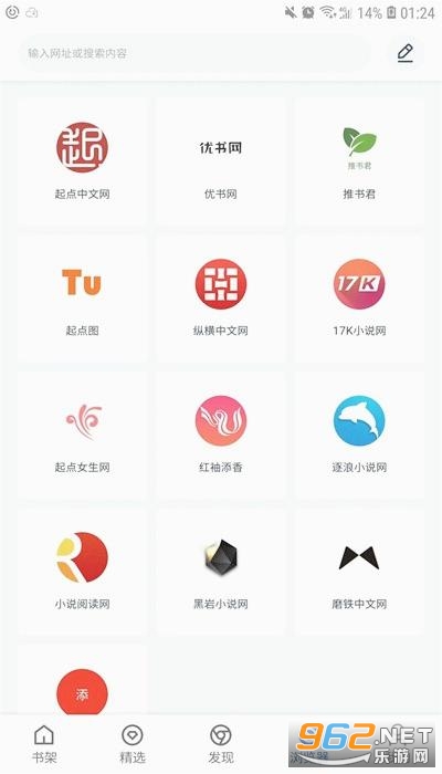 Android 阅友免费小说 v4.3.2.2去广告纯净版  第1张