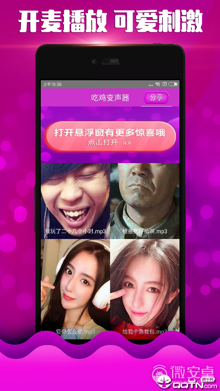 Android 大萌妹影视 v1.0.0去广告纯净版  第1张