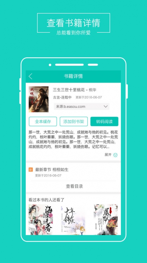 Android 满阅小说 v1.0.3去广告纯净版  第1张