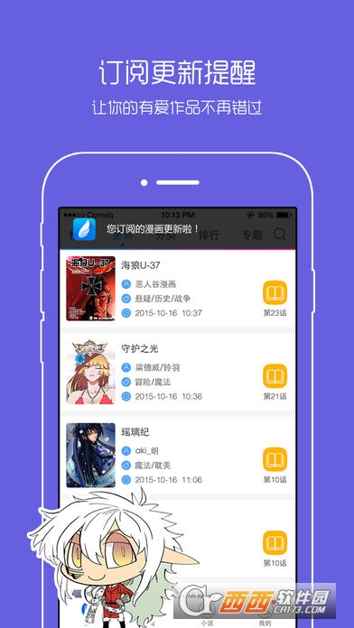 Android 动漫之家社区 v2.8.2解锁会员版  第1张