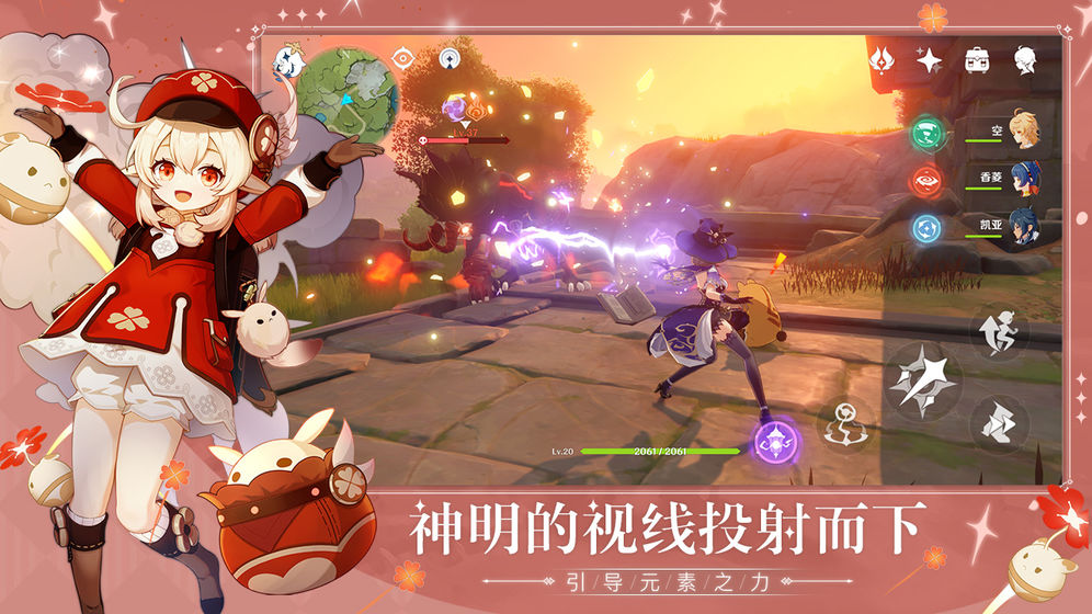 原神手游·少白pro内置多功能脚本免费版 v11.29  第1张