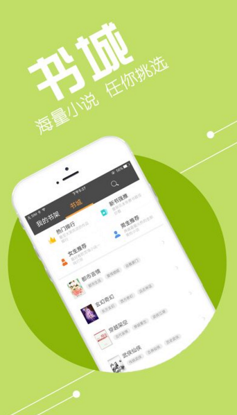 Android 大书包小说 v191.6.210无广告纯净版  第1张
