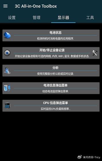 Android 奇Q盒子 v1.0多功能工具箱  第1张