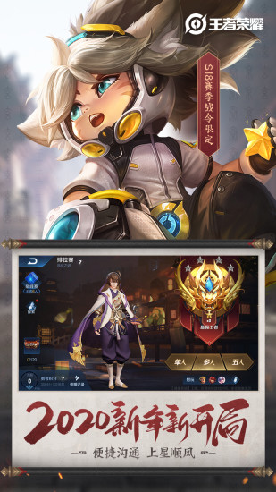 王者荣耀·紫米正式服+体验服插件破解版 v12.19  第1张