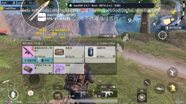 PUBG国体·baoESP2.0.8多功能辅助  第1张