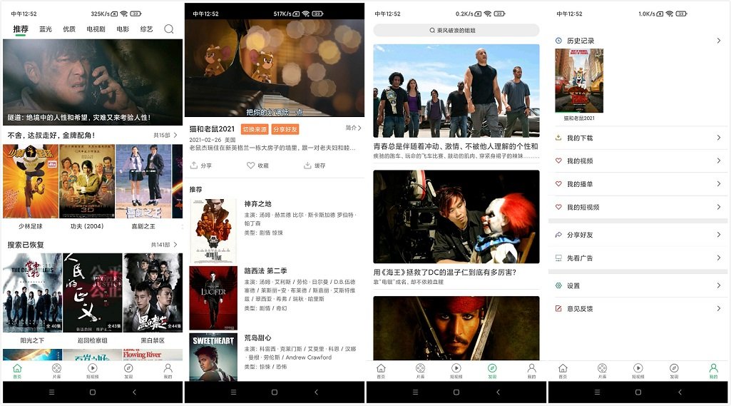 Android 土豪影视 v0.0.3去广告纯净版  第1张