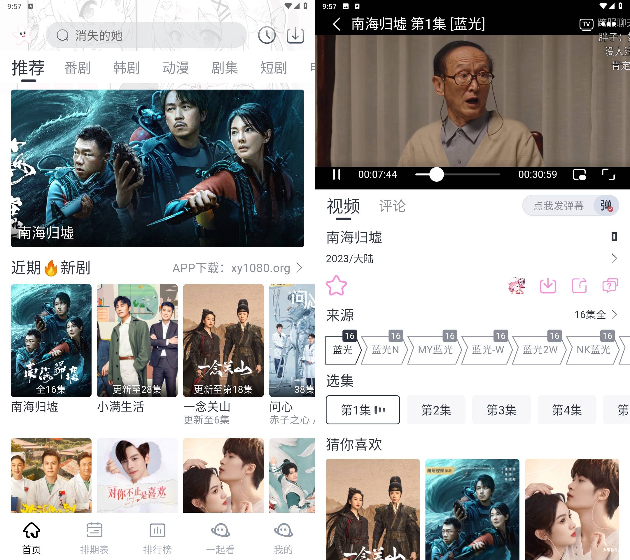 Android V影影视 v1.3.2去广告纯净版  第1张