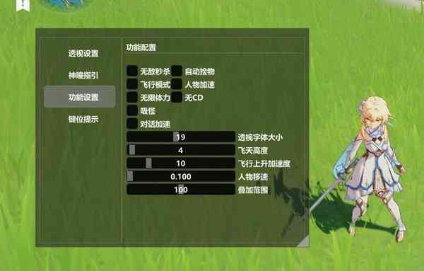 元神手游·沐云一体多功能脚本 v12.24  第1张