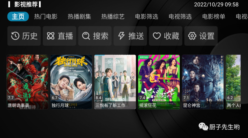 Android 星视界TV_v2.3.0无广告纯净版  第1张