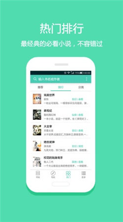 Android 文趣阁 v2.0.0去广告纯净版  第1张