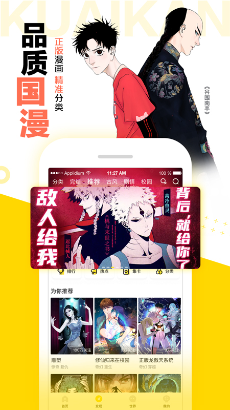 Android 樱桃漫画 v2.2.0去广告纯净版  第1张