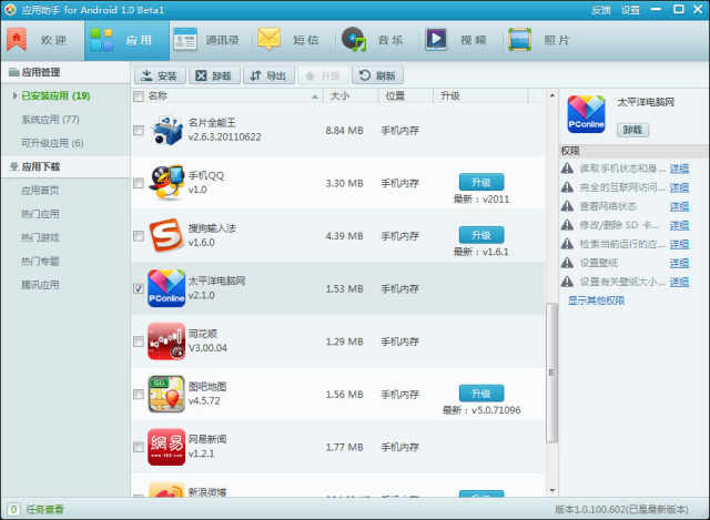Android 游戏助手 v1.0免费云游戏平台  第1张