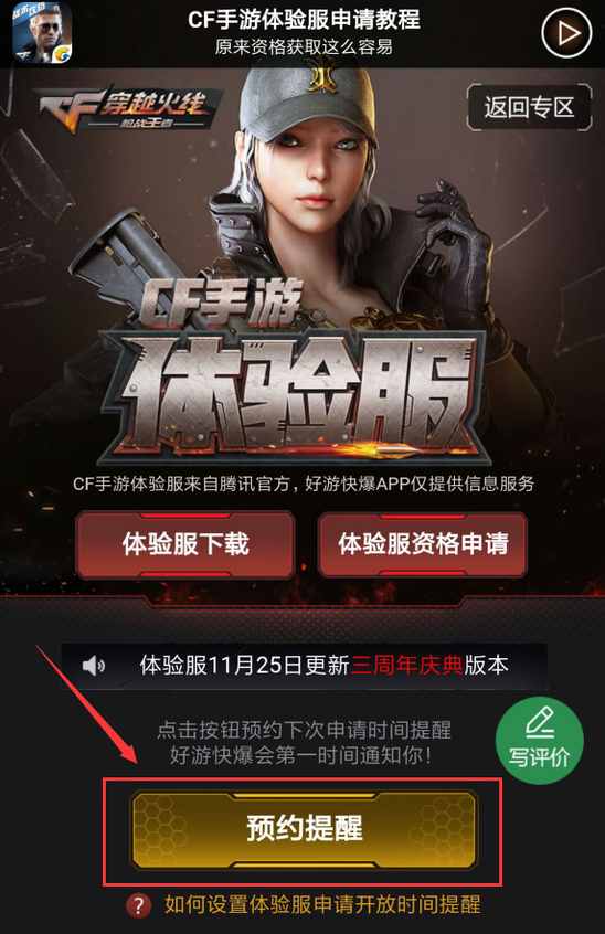 GET框架·支持王者 和平 CFM 暗区等 不闪退不三方  第1张