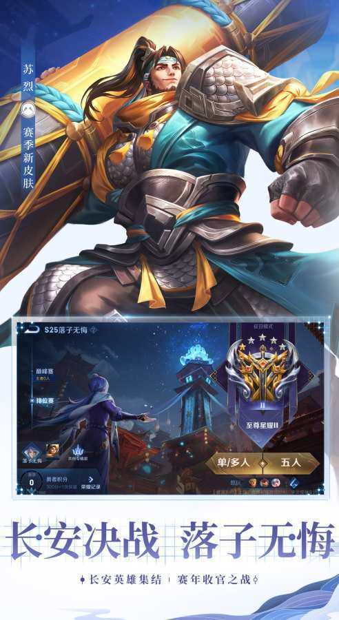 王者荣耀·天星端口防检插件 v3.0  第1张