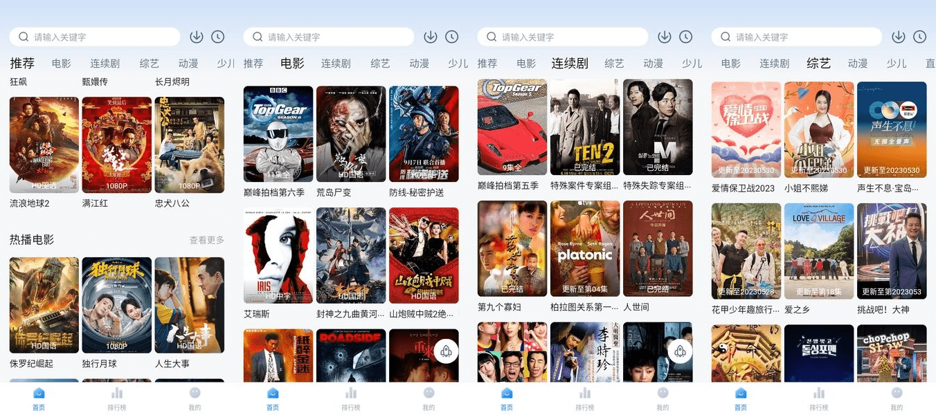Android 兄弟影视 v3.0.2去广告纯净版  第1张