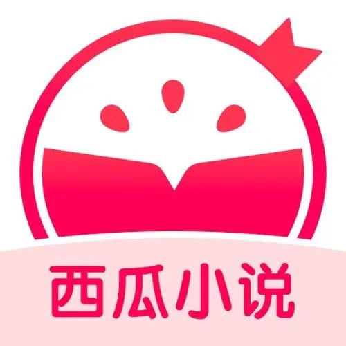 Android 西瓜小说 v1.3.0内置多书源去广告版  第1张