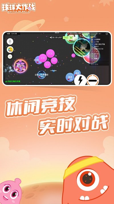 球球大作战·先锋直装S7多功能辅助 v12.28  第1张