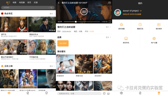 Android 麻瓜视频 v9.9.9去广告纯净版  第1张