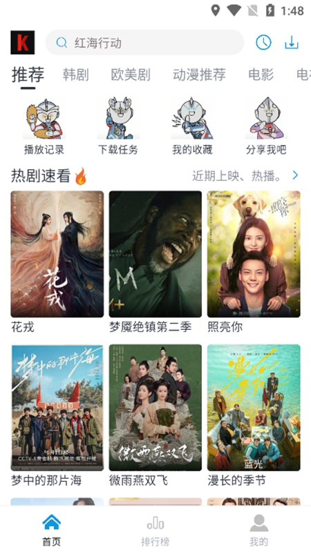 Android 筷子影视 v4.0.0去广告纯净版  第1张