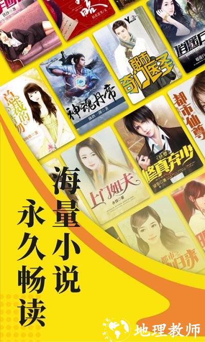Android 星空免费小说 v2.4去广告纯净版  第1张