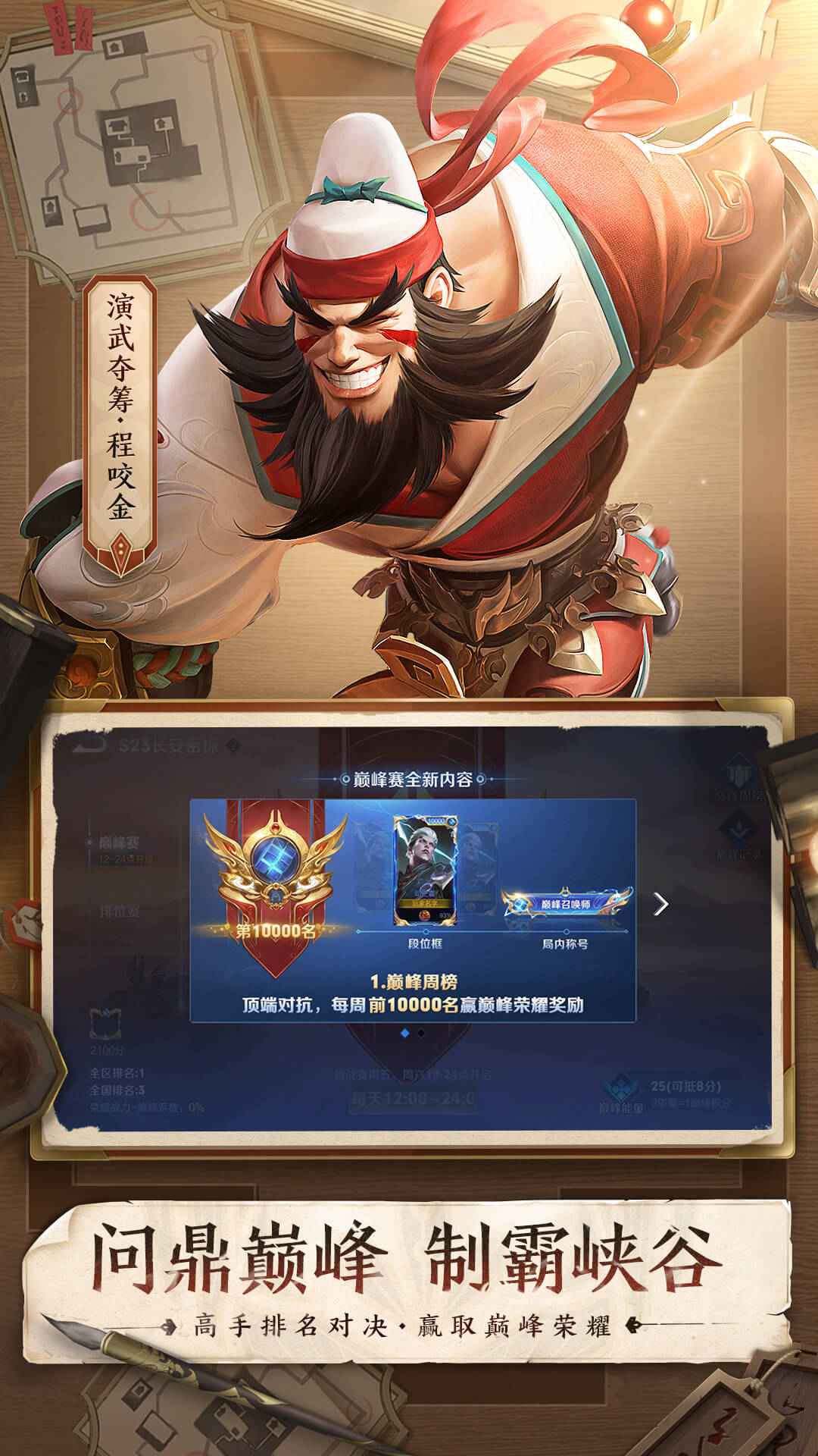 王者荣耀·阳伞全图绘制辅助破解版 v1.2  第1张