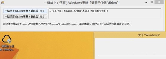 一键禁止（还原）Windows更新【适用于任何Edition】  第1张