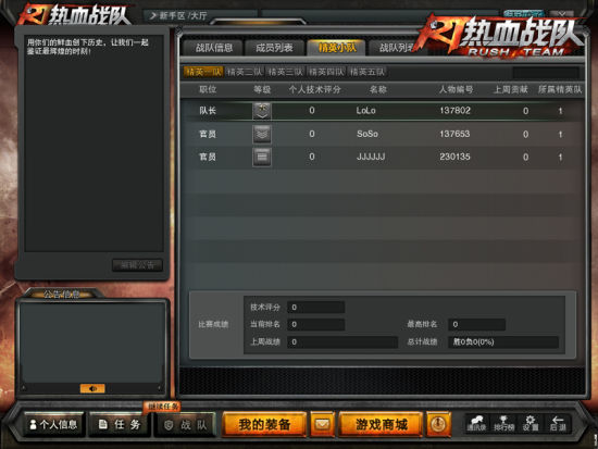 CF·小美好竞技+挑战全功能辅助破解版 v4.4  第1张