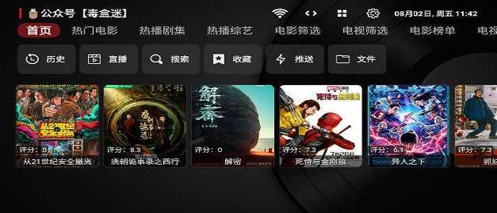 Android 毒苹果BOX_v20230601电视TV版  第1张