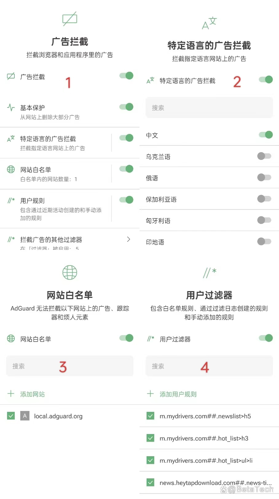 Android Fuck AD_v1.3.1通杀去广告模块  第1张