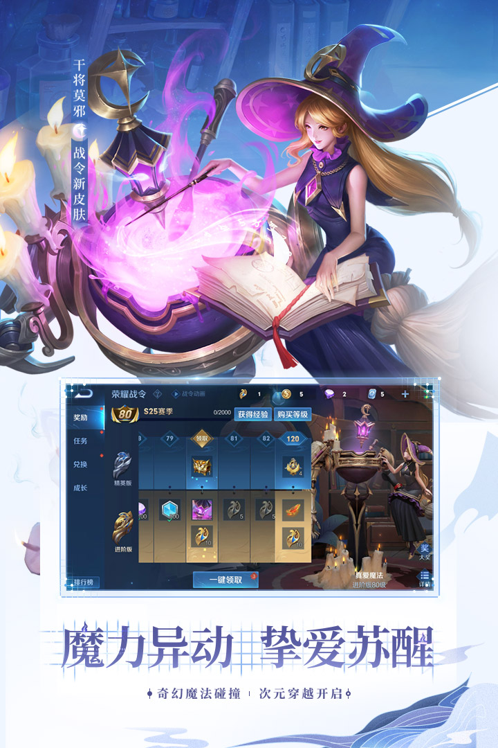 王者荣耀·S30公益绘制上帝辅助免费版 v1.0  第1张