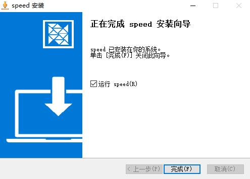 Speed百度网盘不限速一键批量下载 v1.0  第1张