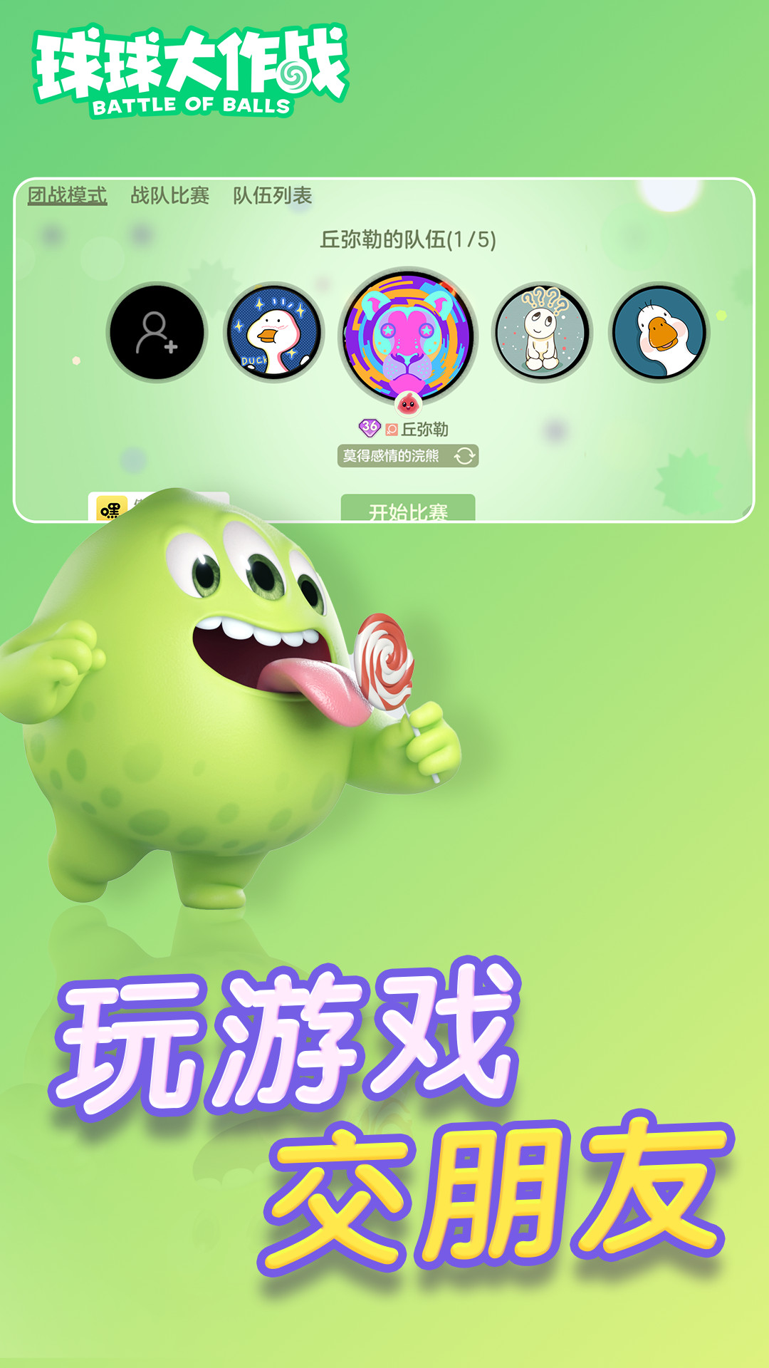 球球大作战·皖Liao吐球分身加速多功能内置版 v3.0  第1张