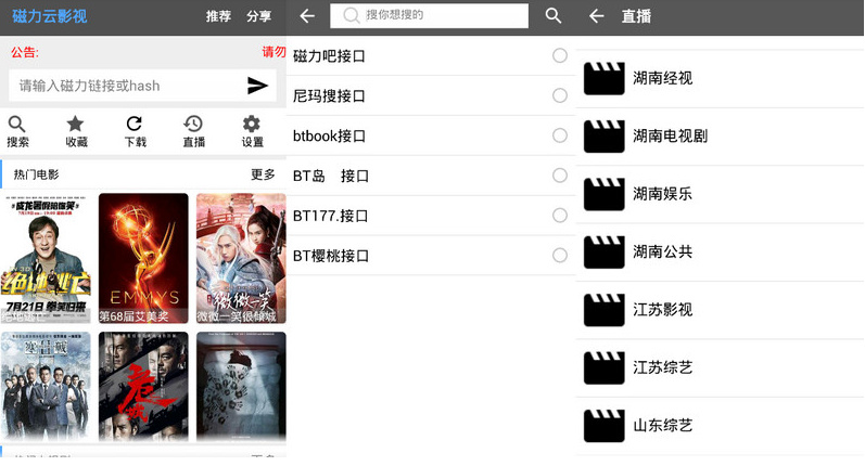 Android 力力影视 v6.31电视TV版  第1张