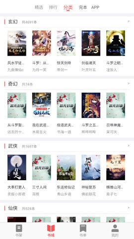 Android 藏龙小说 v2.0.523解锁高级版  第1张